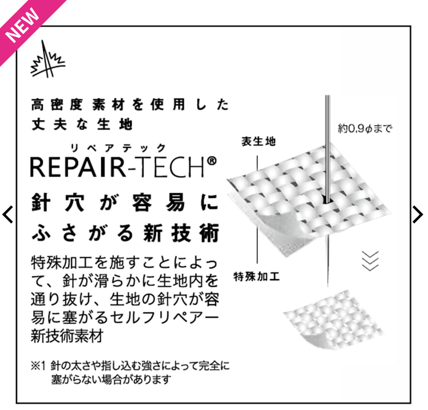 ワークマンの大ヒット商品「リペアテック洗えるフュージョンダウン